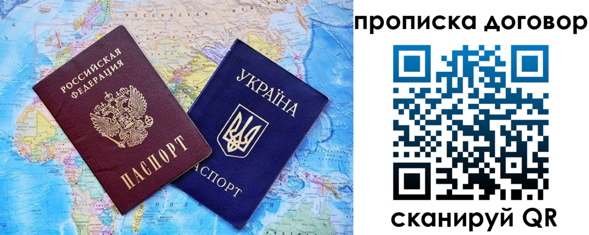 регистрация для дет. сада в Симферополе