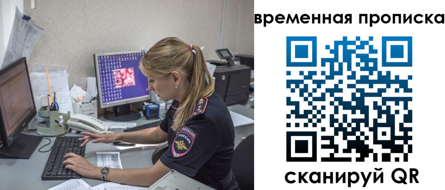 прописка иностранных граждан в Симферополе