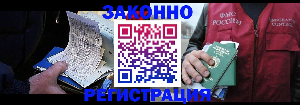 миграционный учет в Симферополе