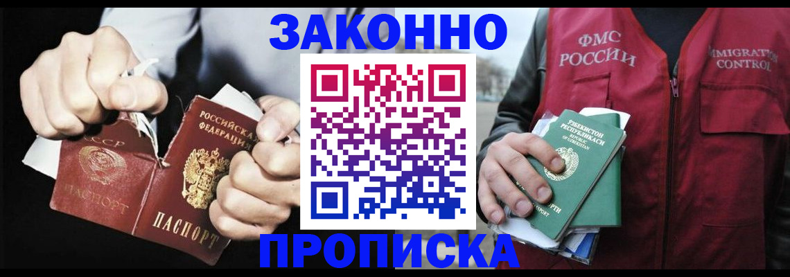 временная регистрация гарантия в Симферополе