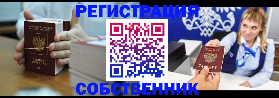 пропишу в квартире в Симферополе