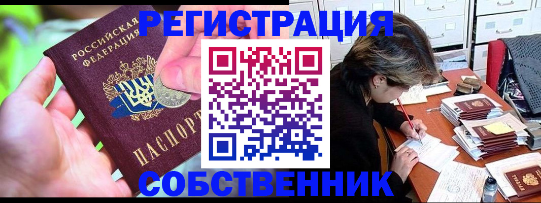 прописка для кредита в Симферополе
