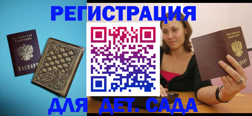 прописка поиск в Симферополе