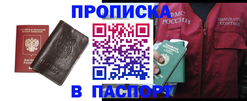 найти адрес прописки в Симферополе