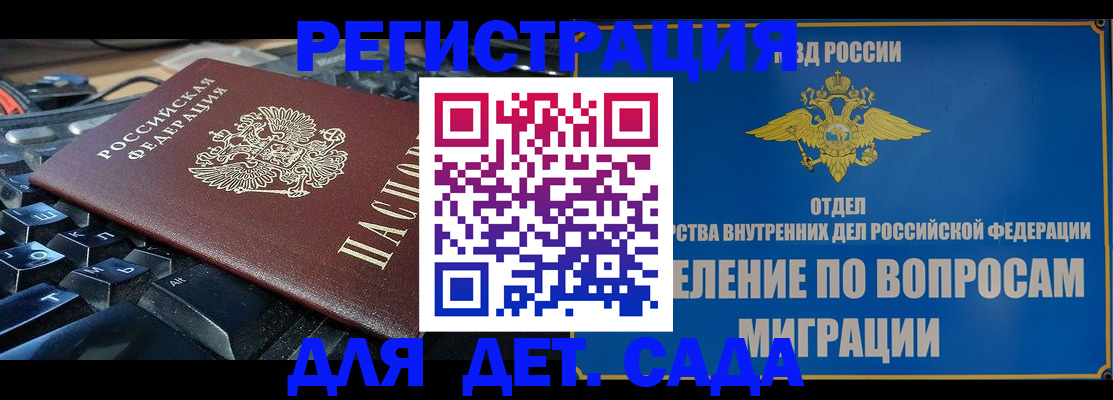 прописка поиск в Симферополе